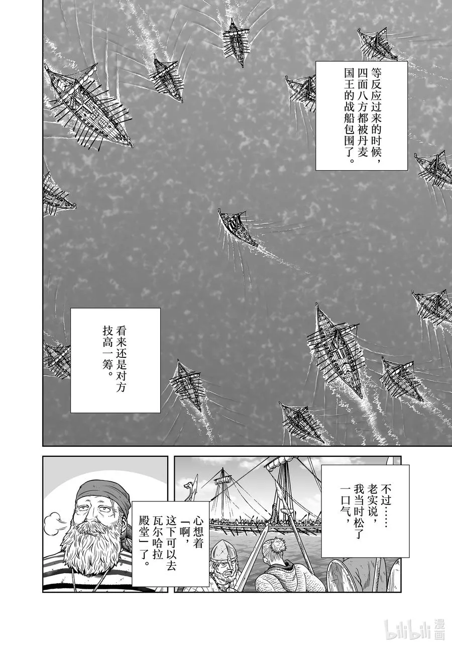 190 世界末日的对话 第6页