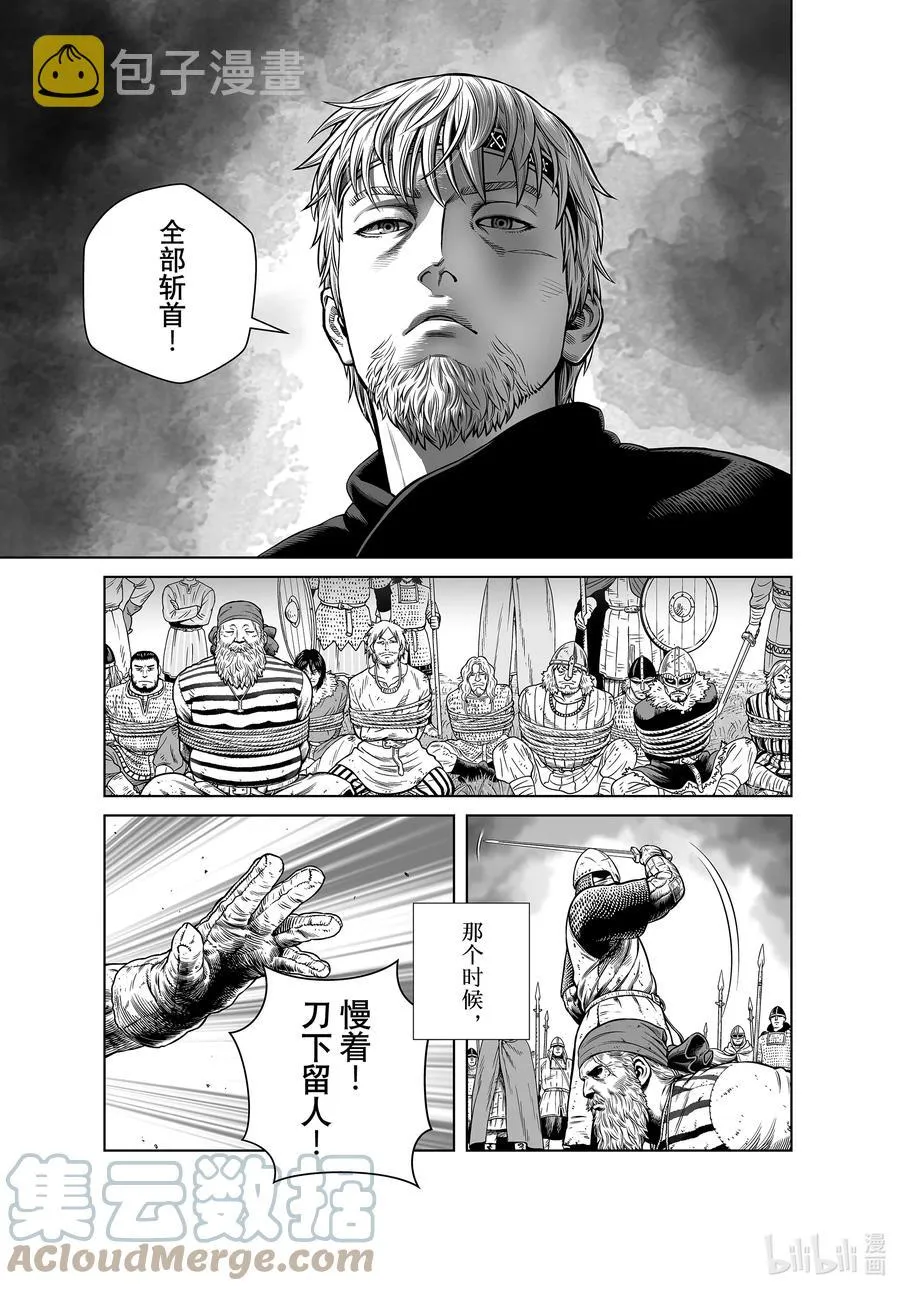 190 世界末日的对话 第7页