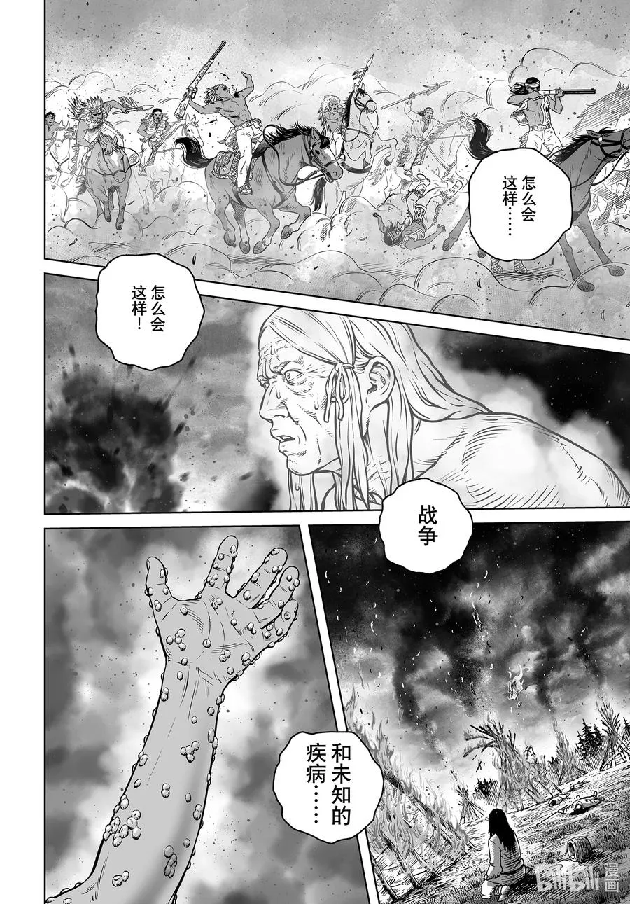 189 米斯古埃格布乔的秘术 第18页