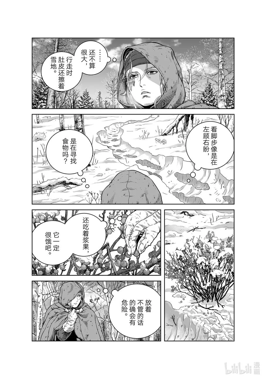 188 希尔德与森林之神 第6页