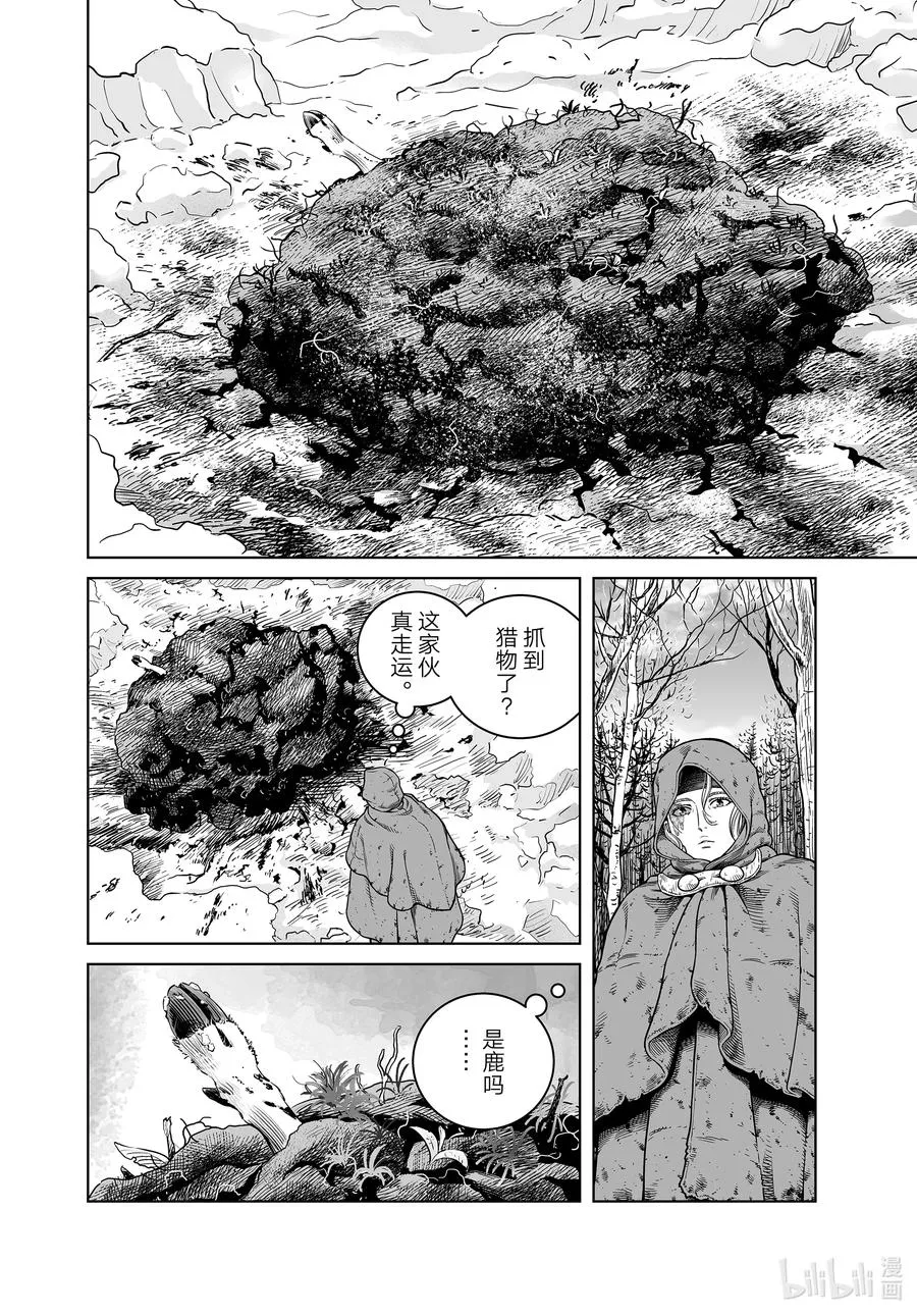 188 希尔德与森林之神 第10页