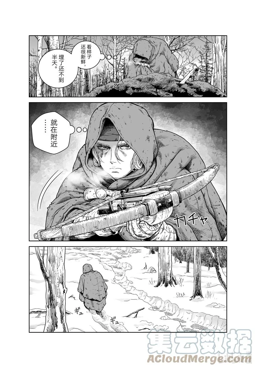 188 希尔德与森林之神 第11页