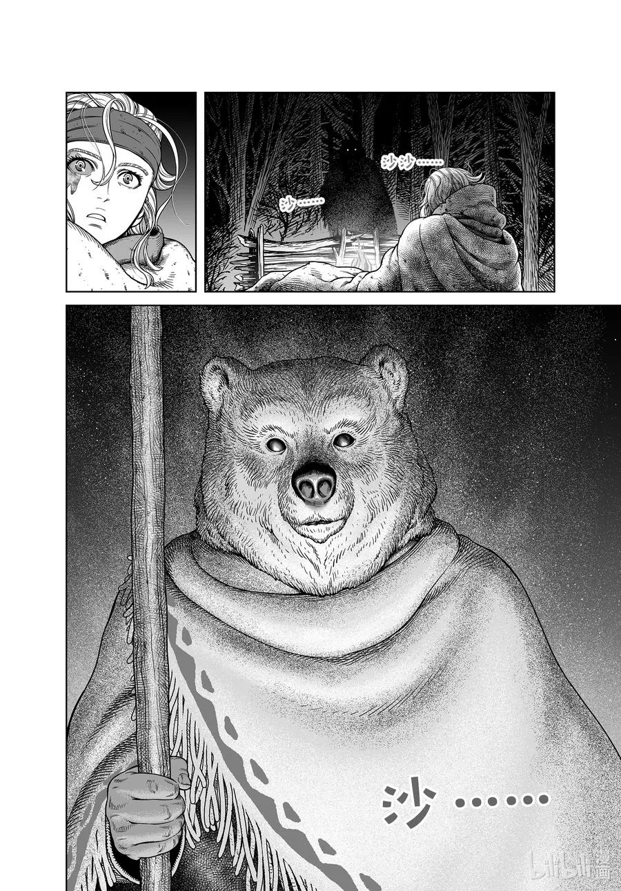 188 希尔德与森林之神 第16页