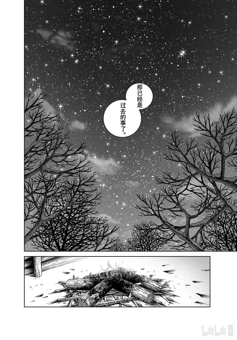 188 希尔德与森林之神 第20页