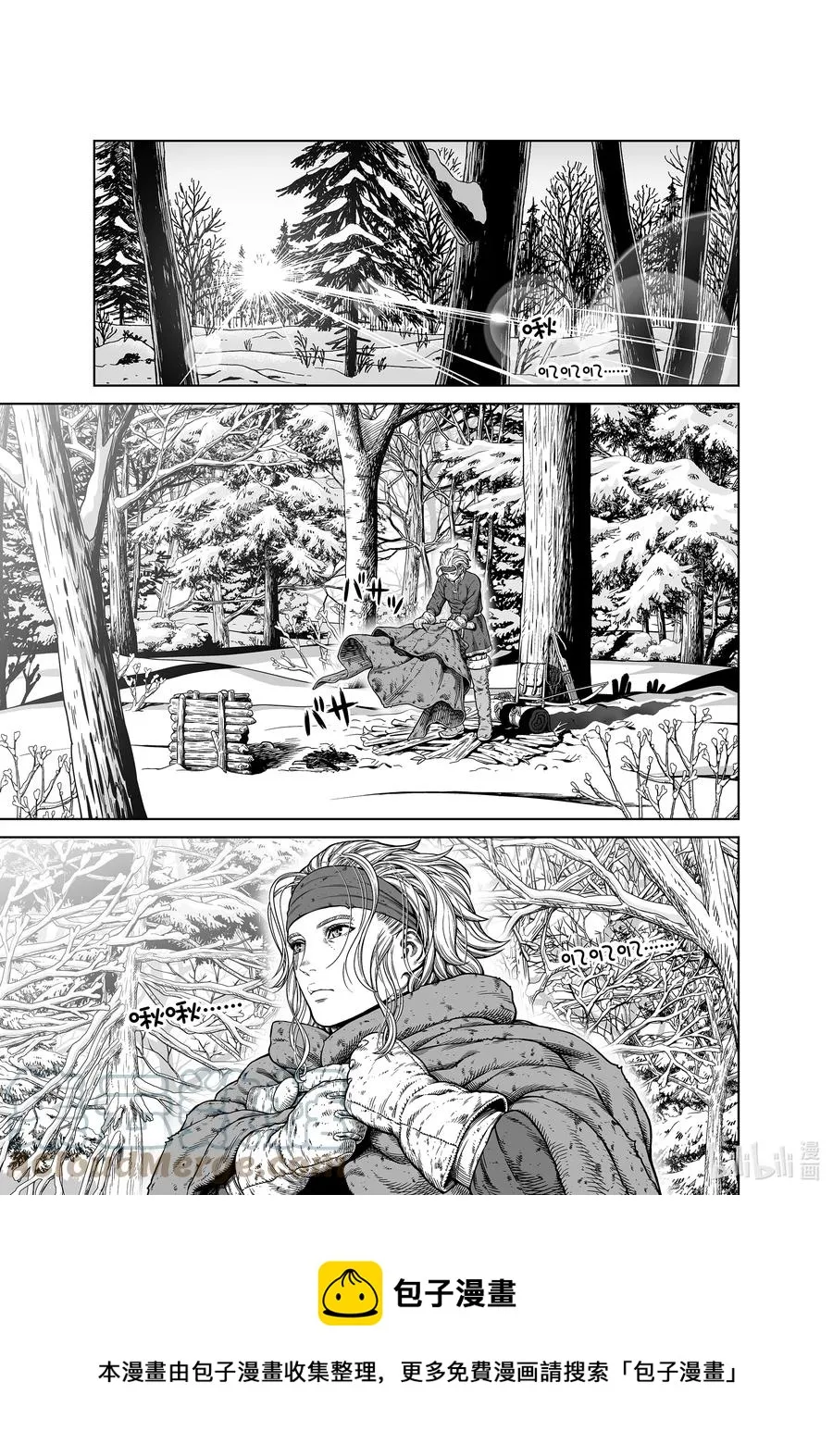 188 希尔德与森林之神 第21页