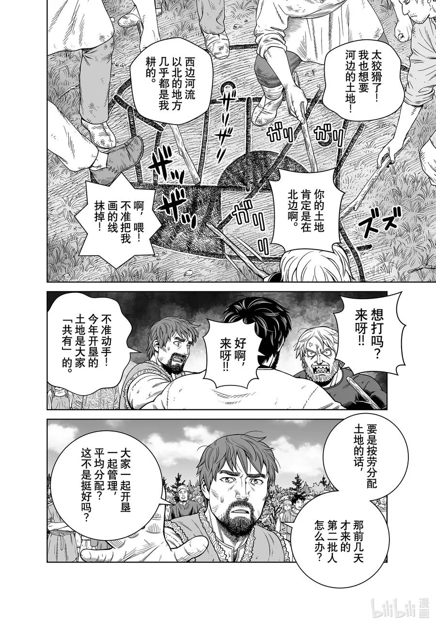 186 科迪莉亚的烦恼 第6页