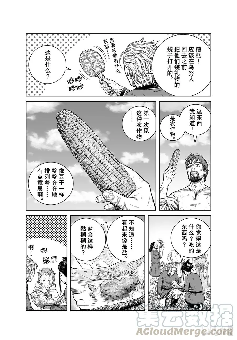 185 尼斯卡瓦吉乔的梦 第3页