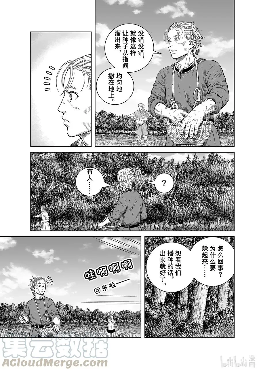 185 尼斯卡瓦吉乔的梦 第11页