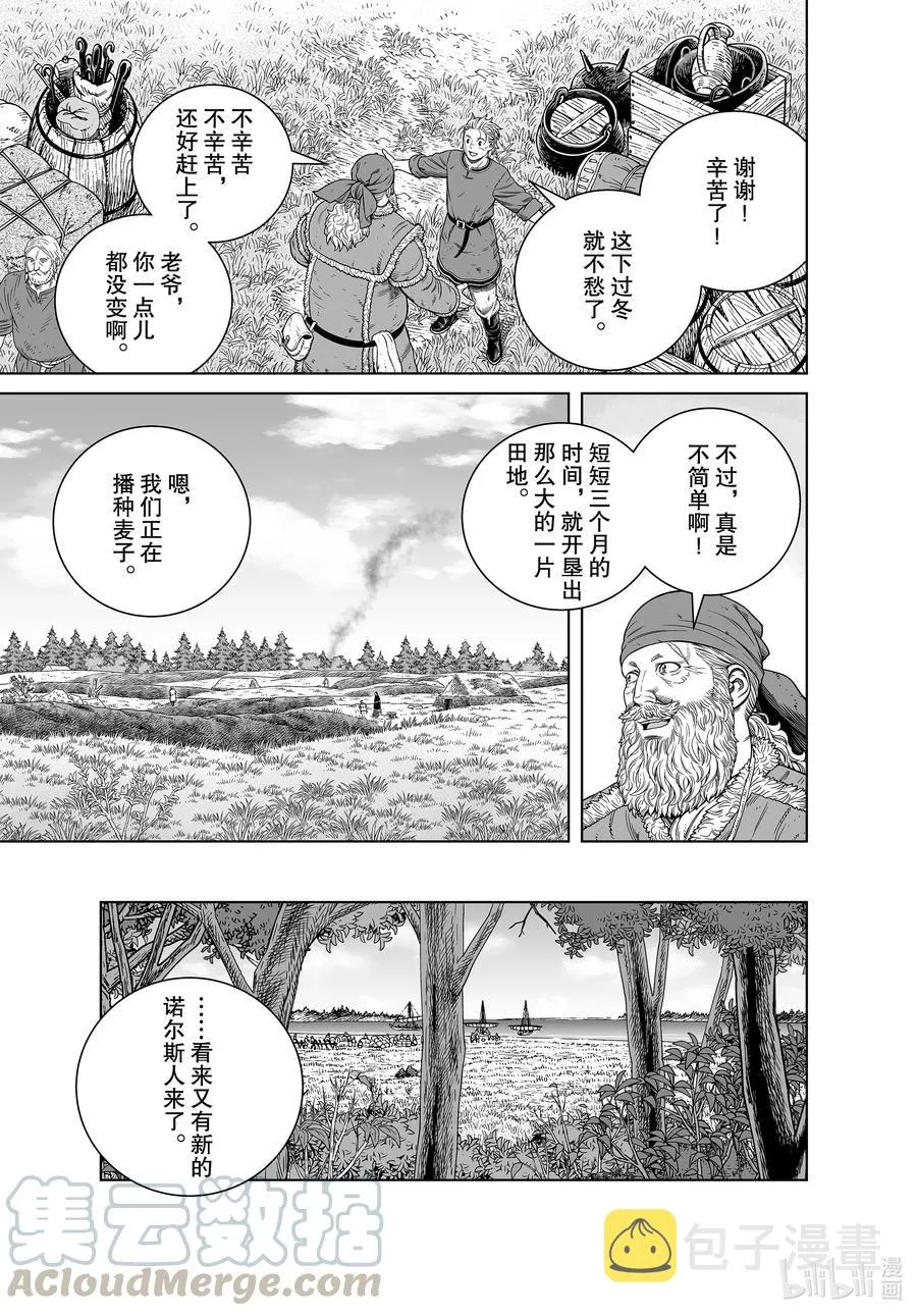185 尼斯卡瓦吉乔的梦 第13页