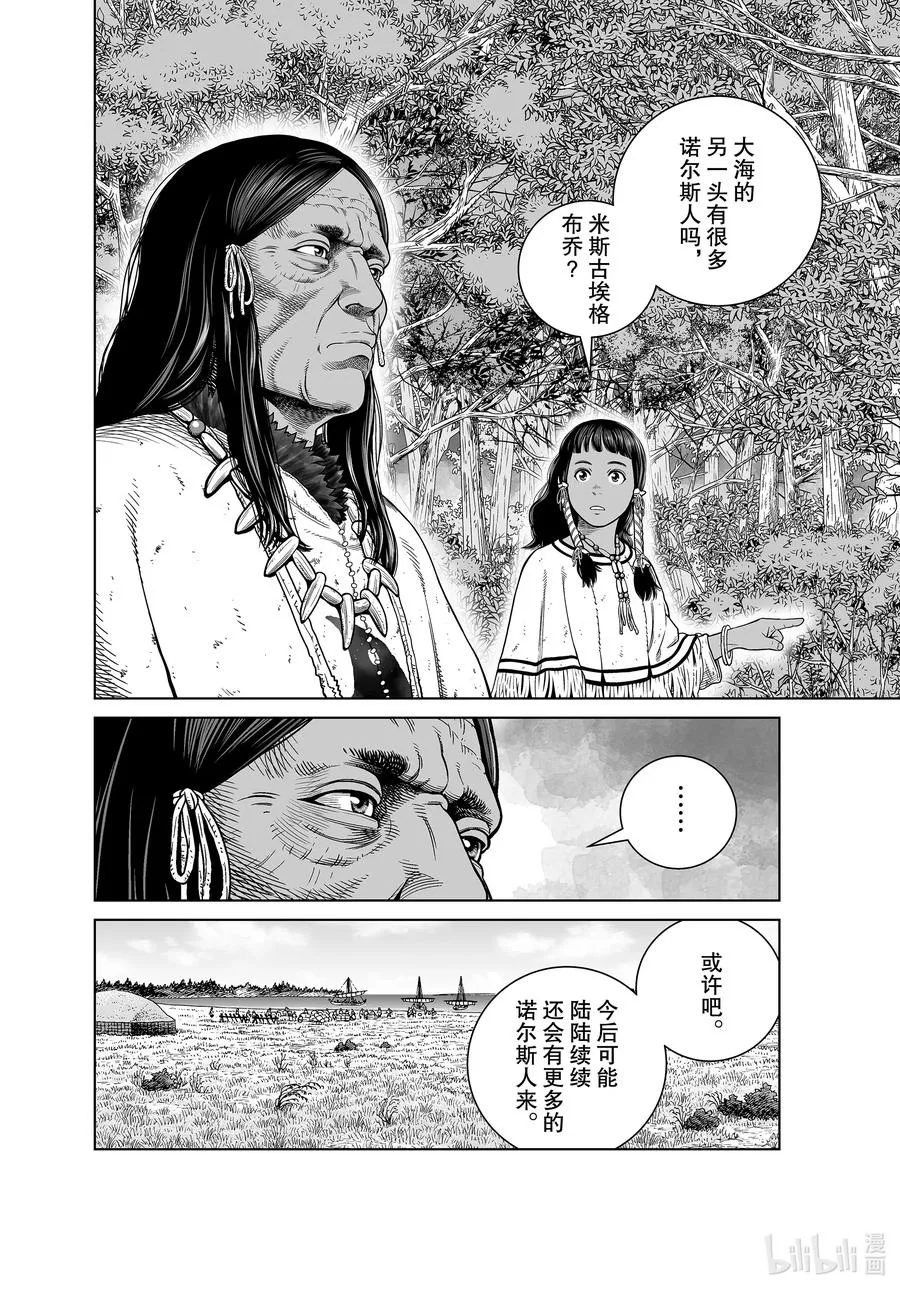 185 尼斯卡瓦吉乔的梦 第14页