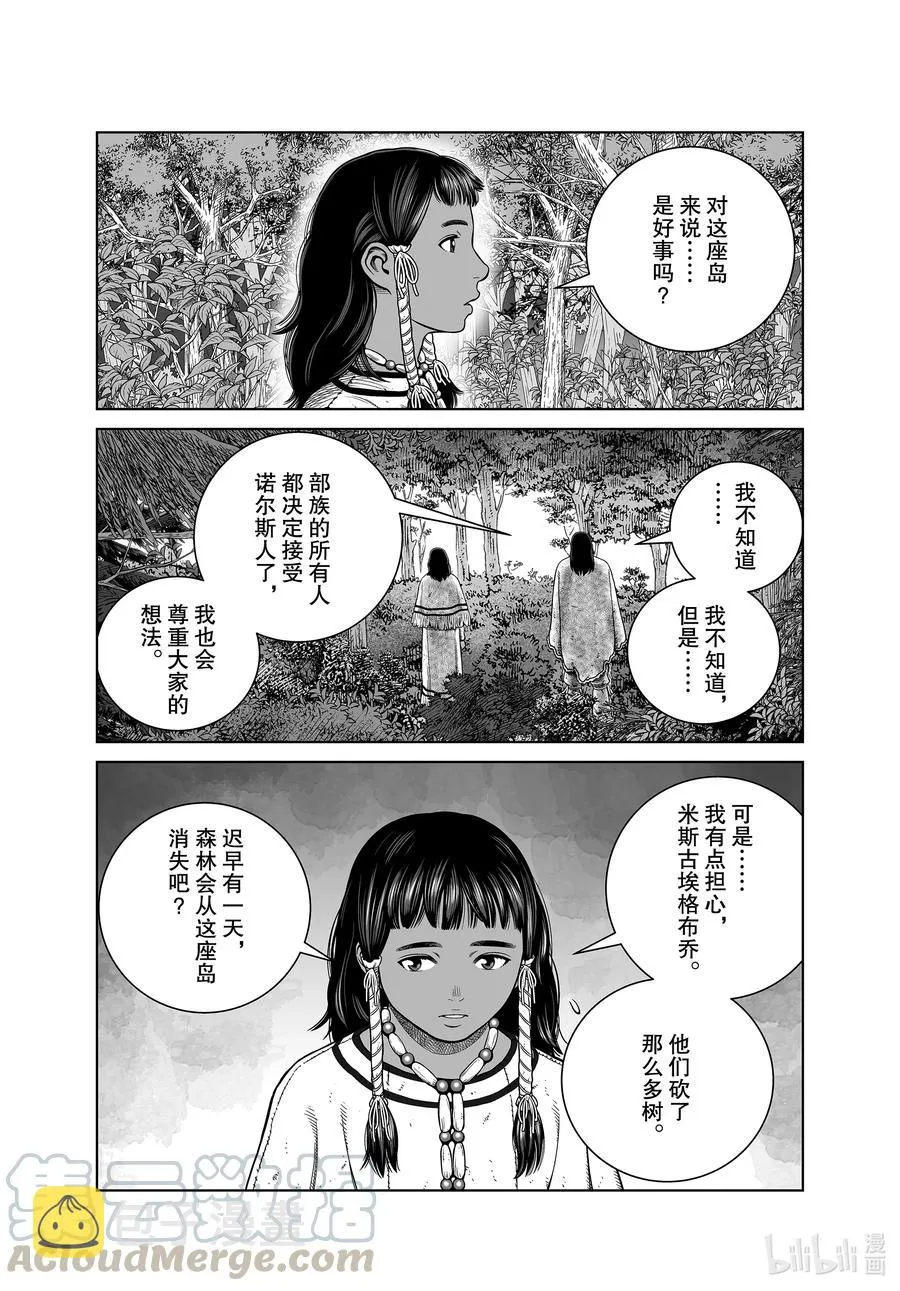 185 尼斯卡瓦吉乔的梦 第15页