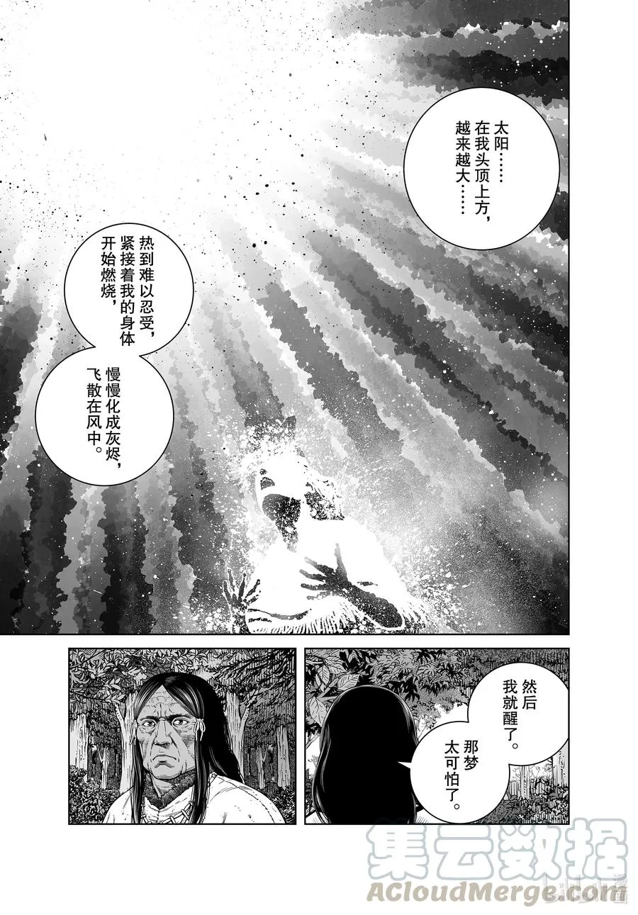 185 尼斯卡瓦吉乔的梦 第17页