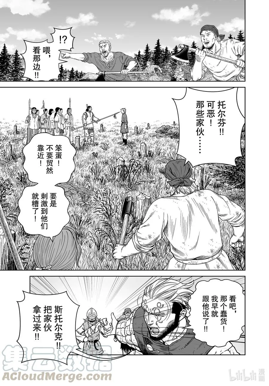 184 乌努 第3页