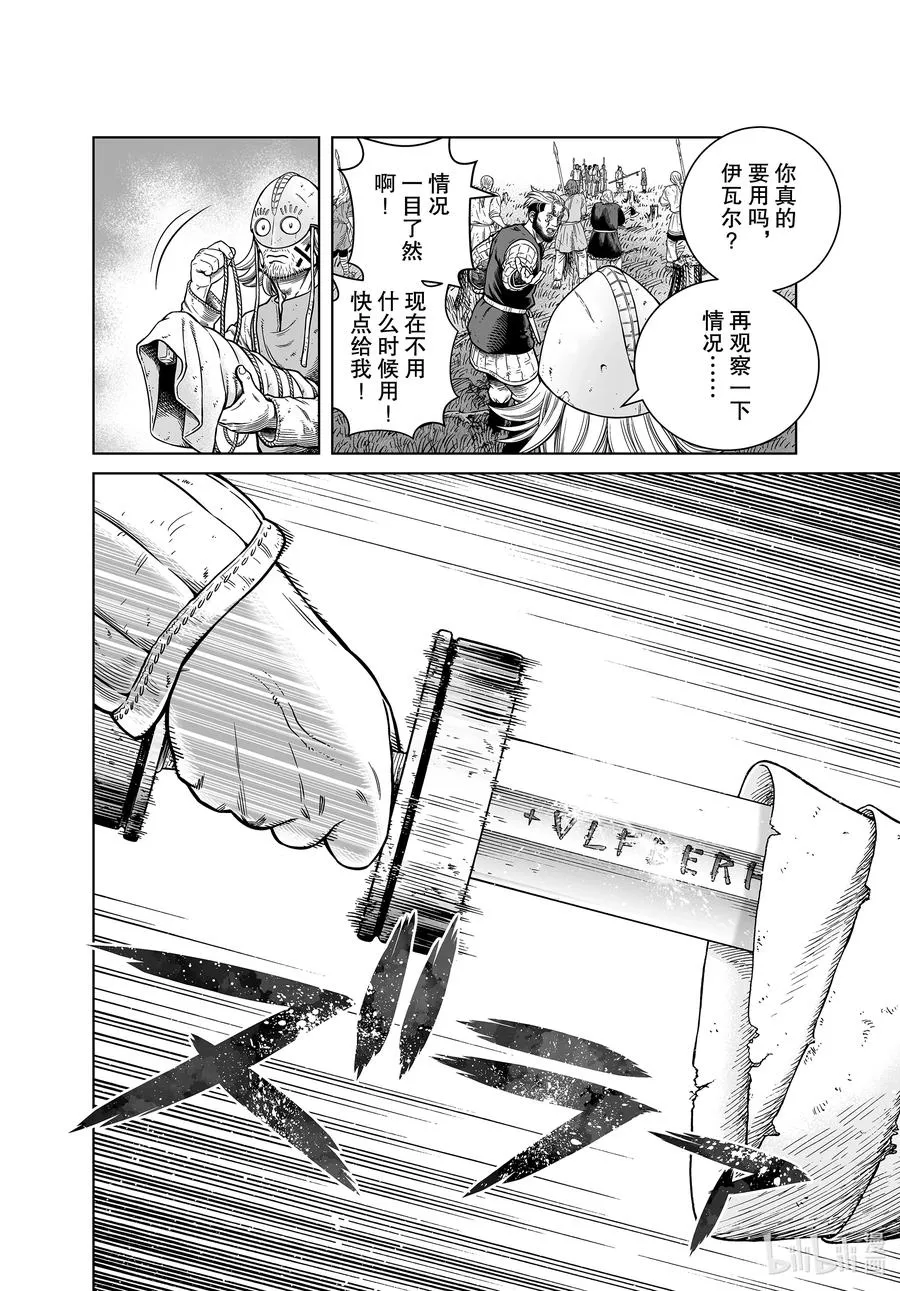 184 乌努 第4页