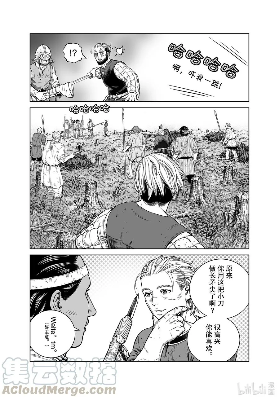 184 乌努 第5页