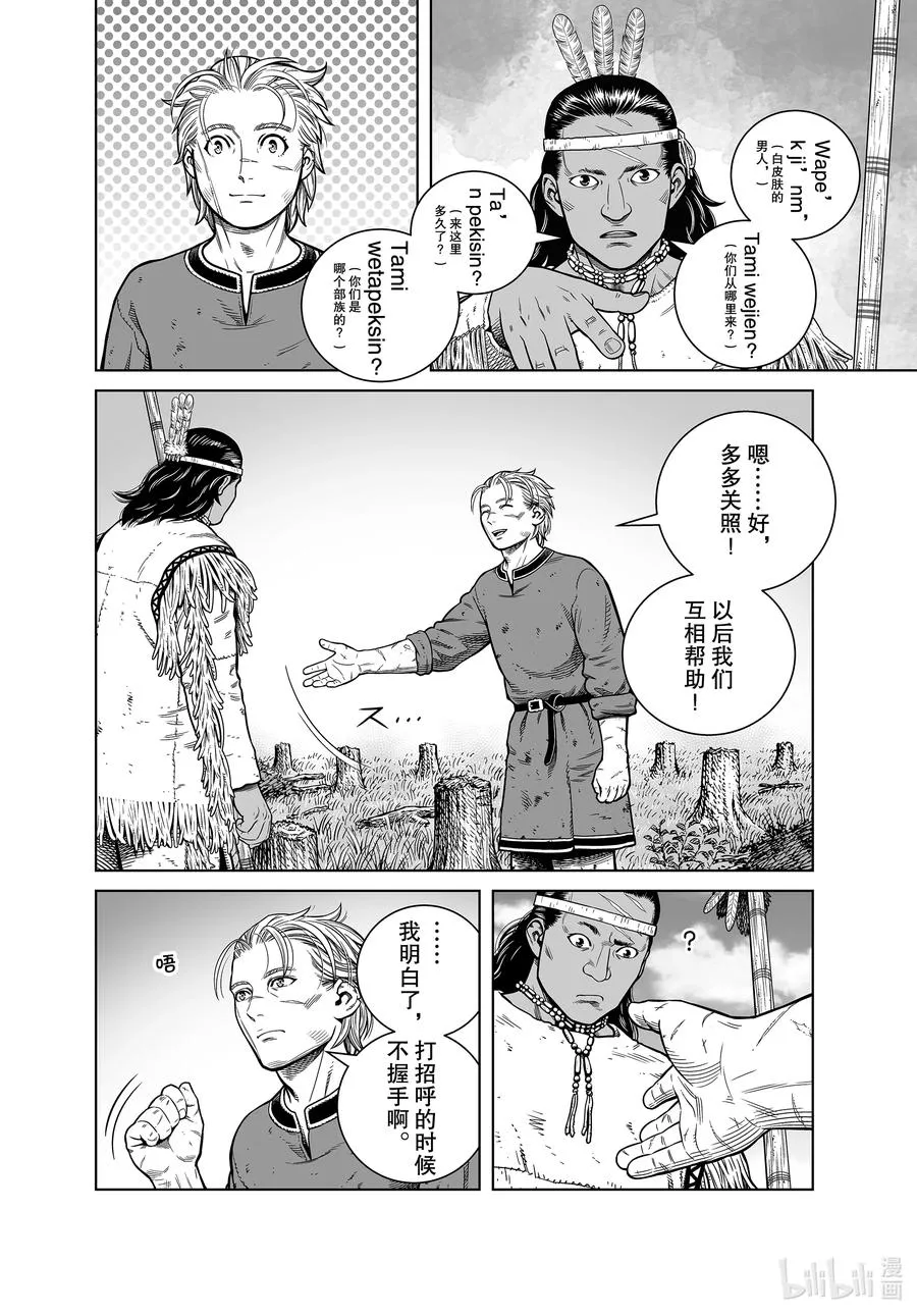 184 乌努 第6页