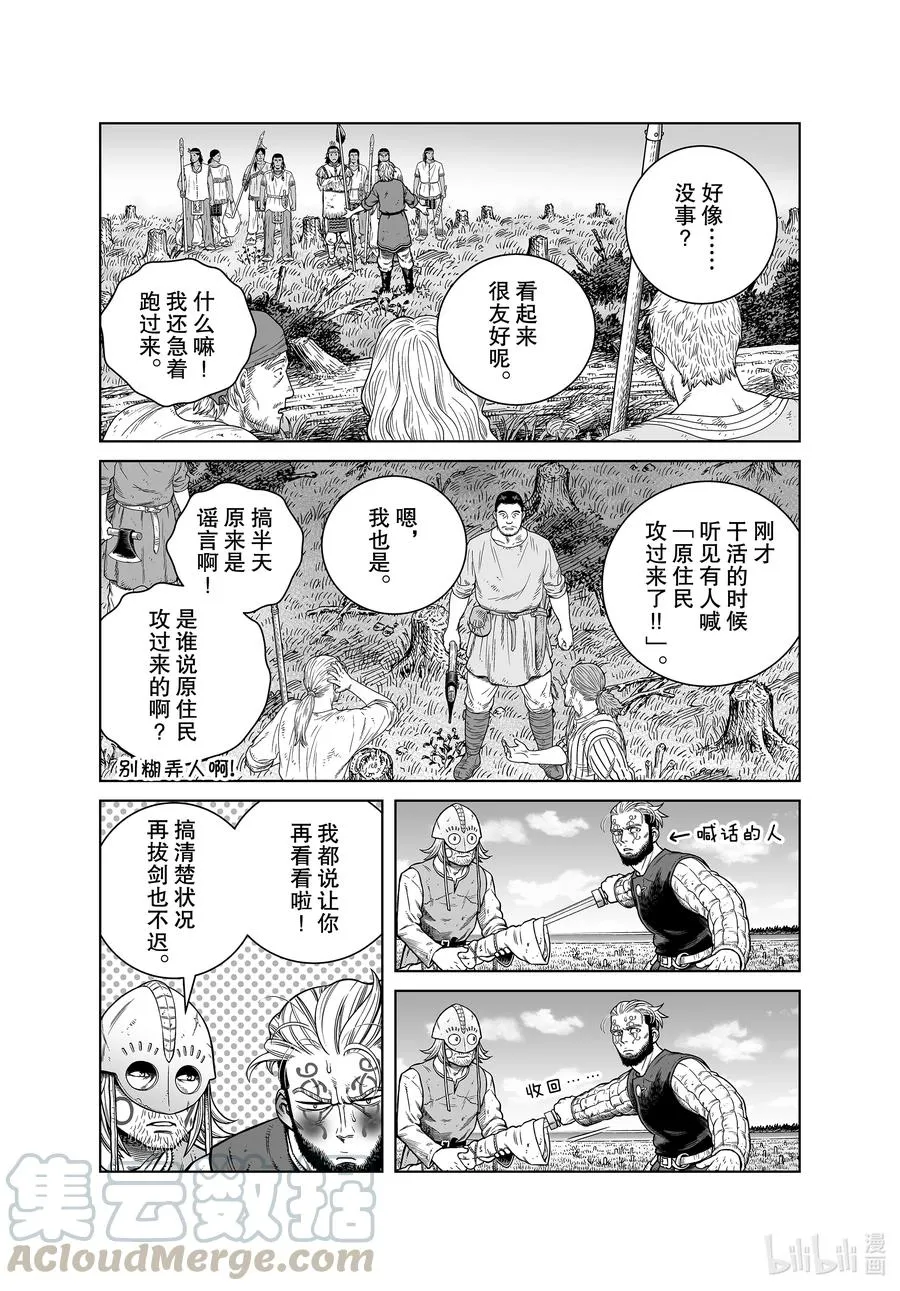 184 乌努 第7页