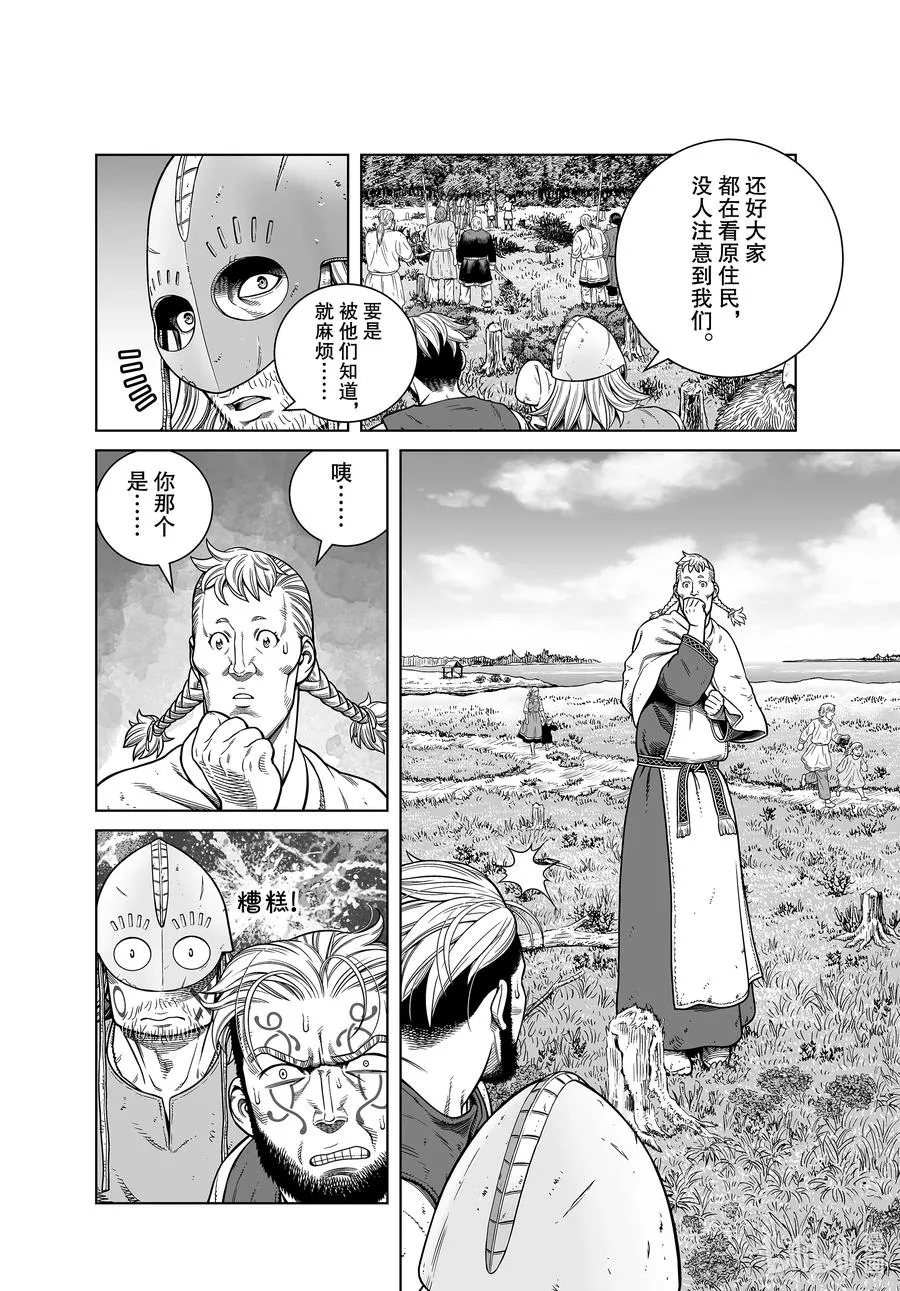 184 乌努 第8页