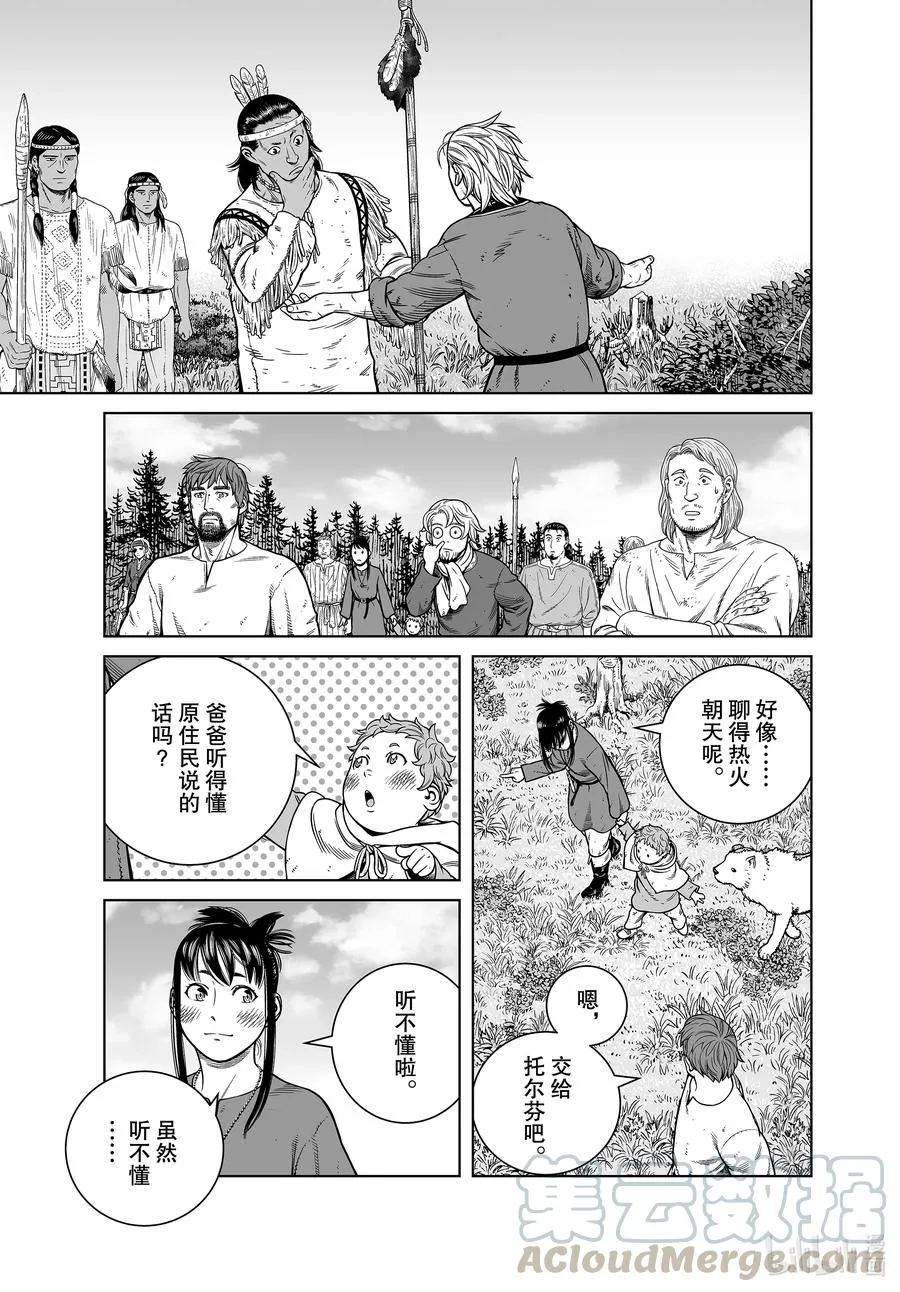 184 乌努 第9页