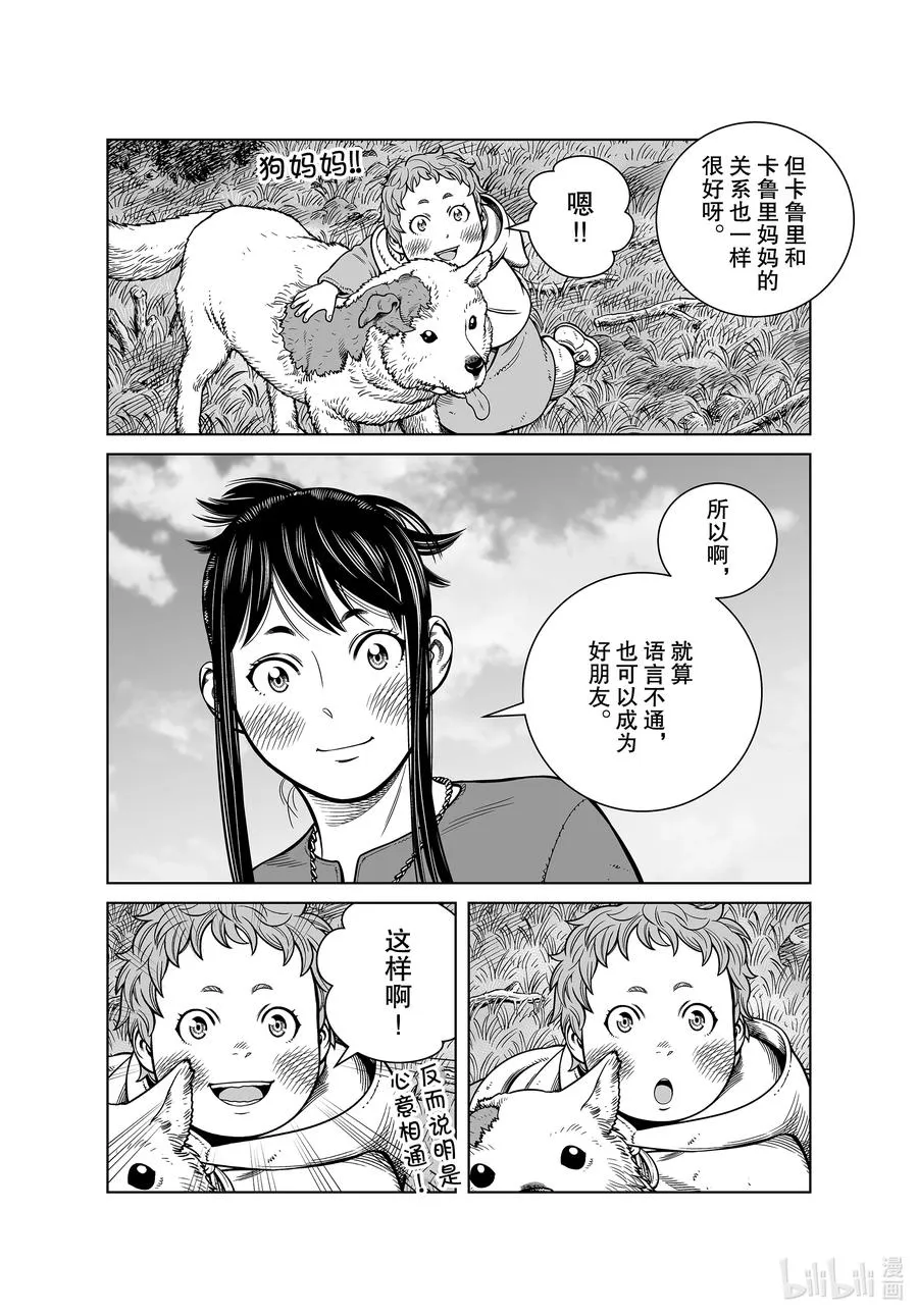 184 乌努 第10页