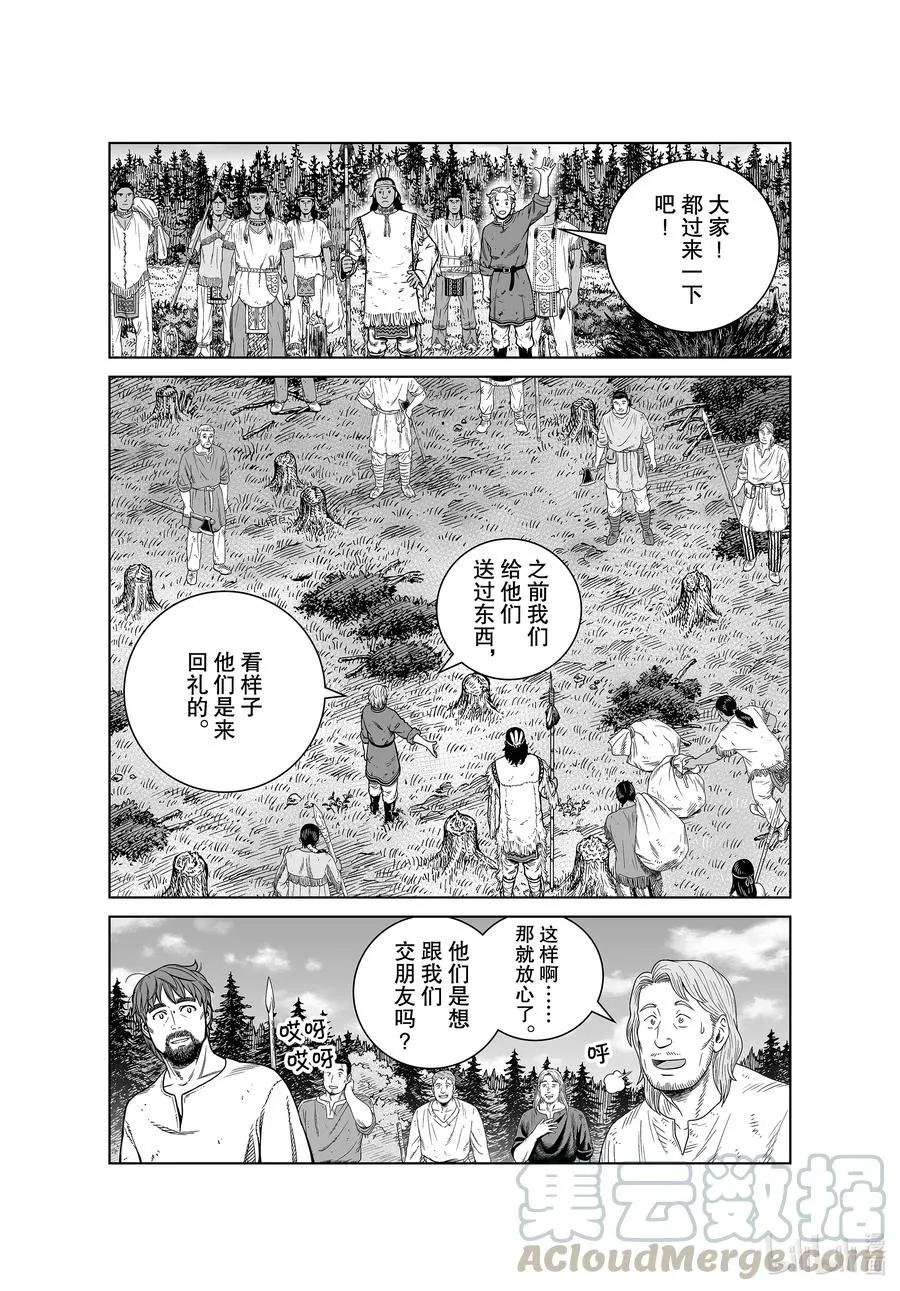 184 乌努 第11页
