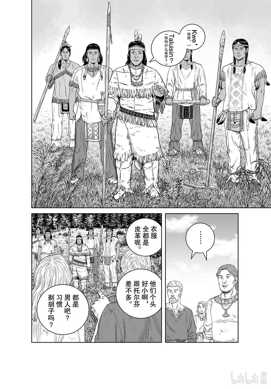 184 乌努 第12页