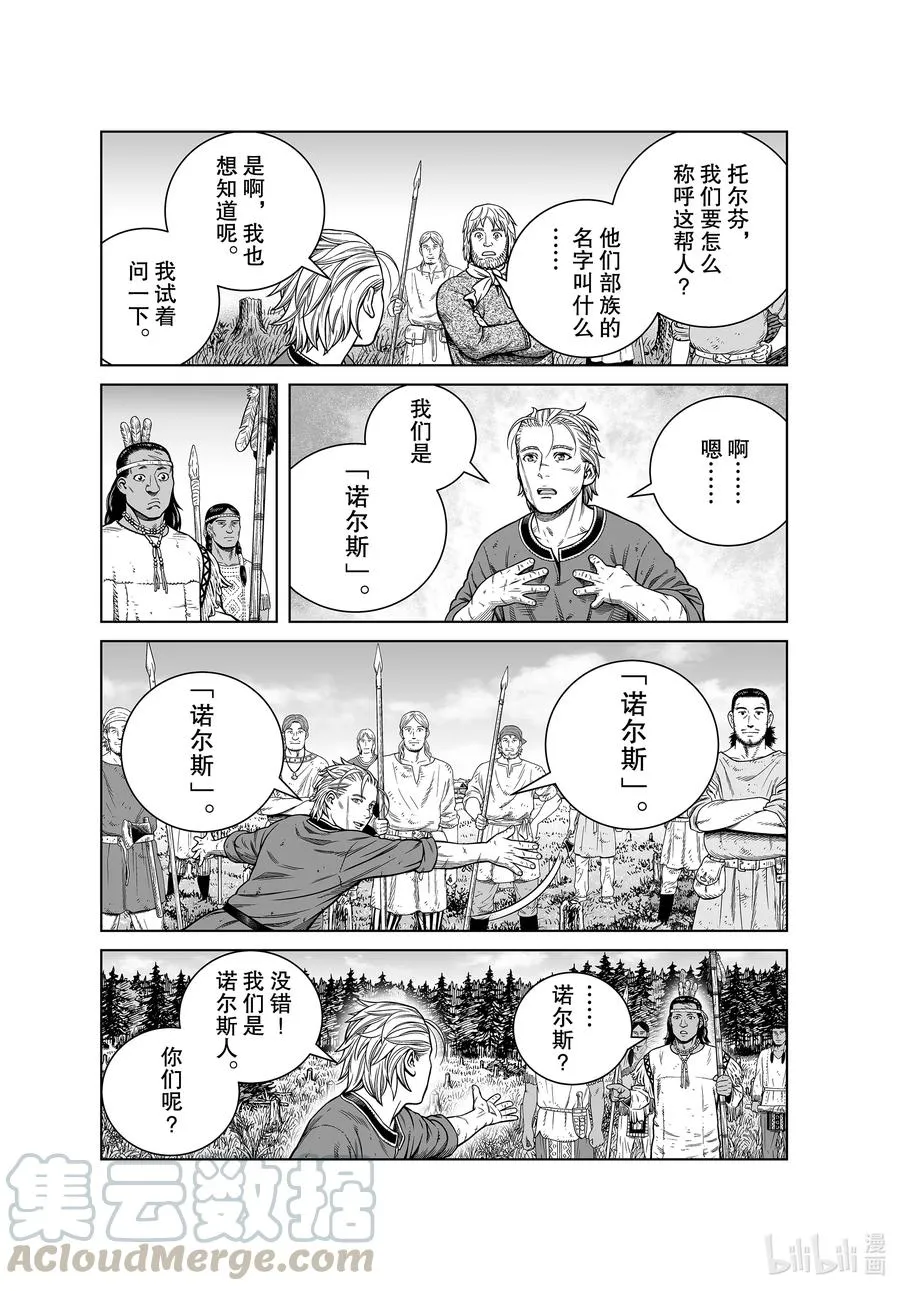 184 乌努 第13页