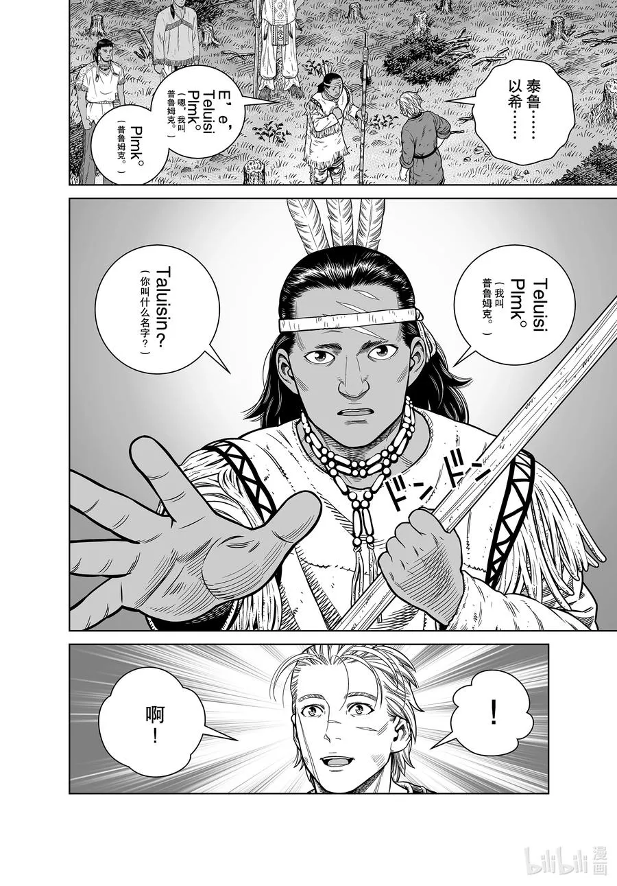 184 乌努 第16页