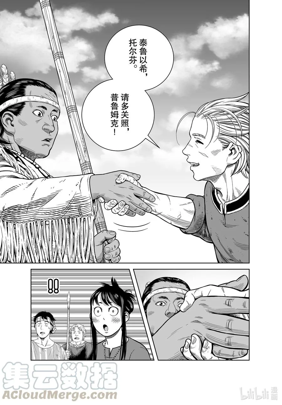 184 乌努 第17页