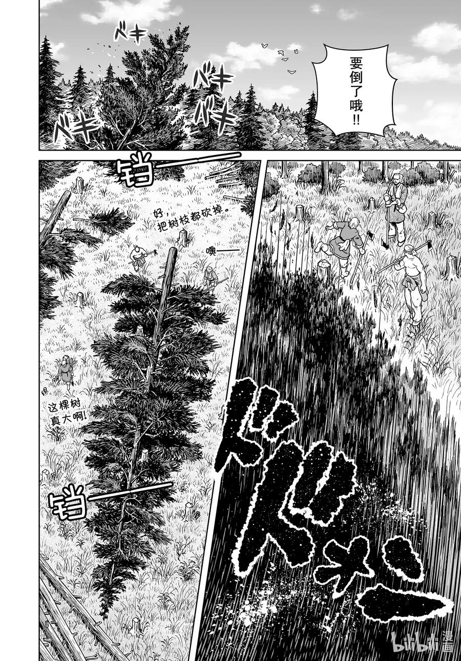 183 原住民 第2页