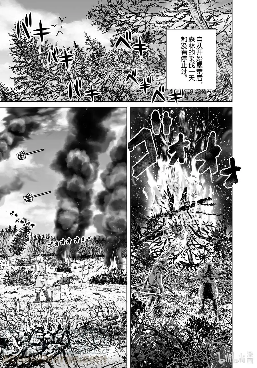 183 原住民 第3页