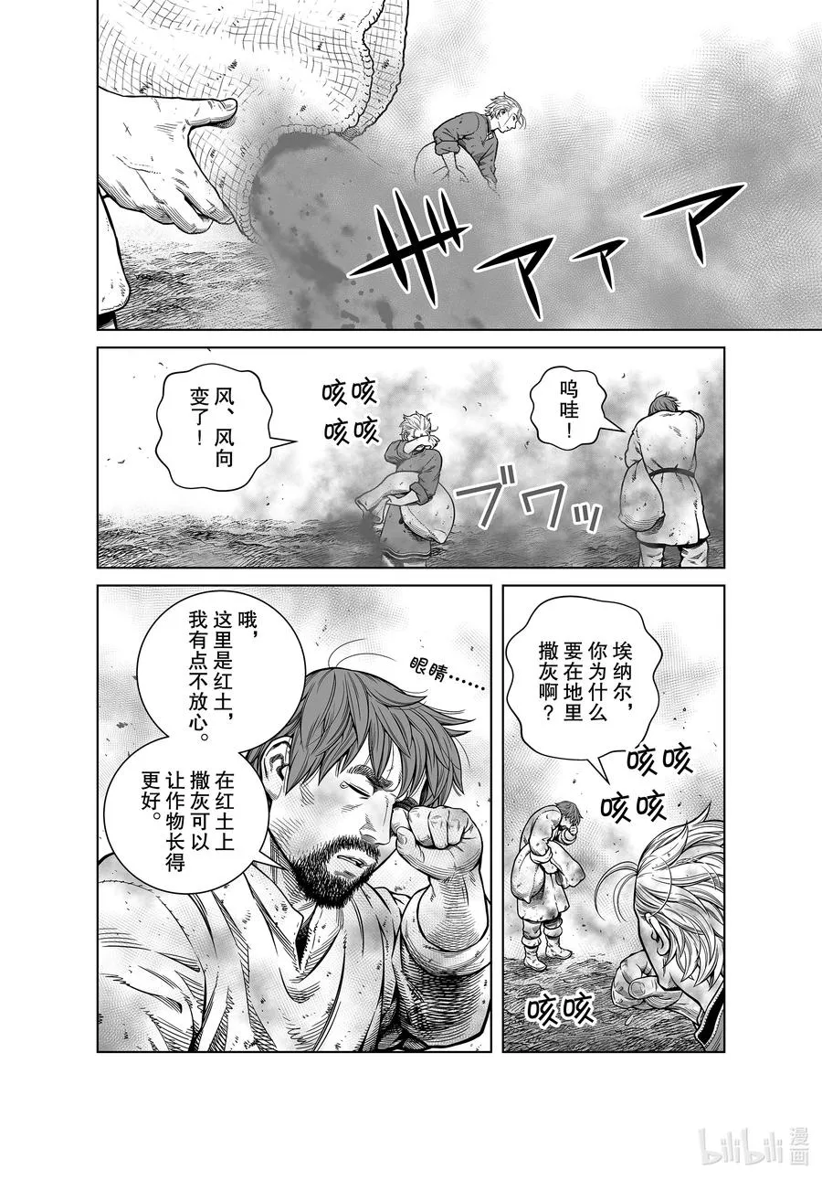 183 原住民 第4页