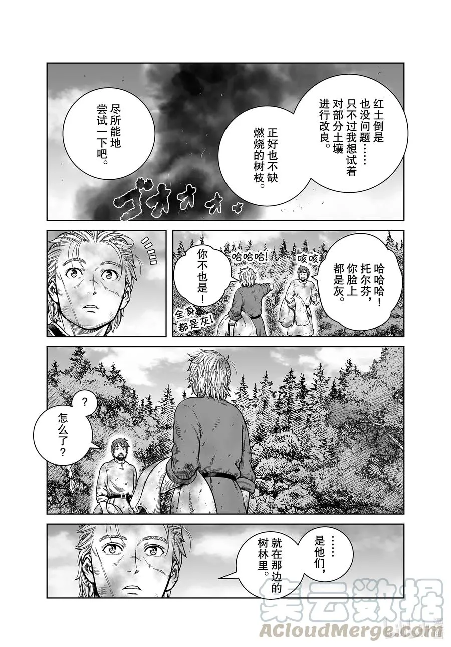 183 原住民 第5页