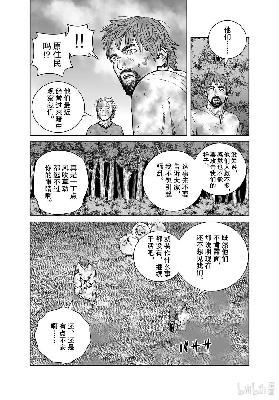 183 原住民 第6页