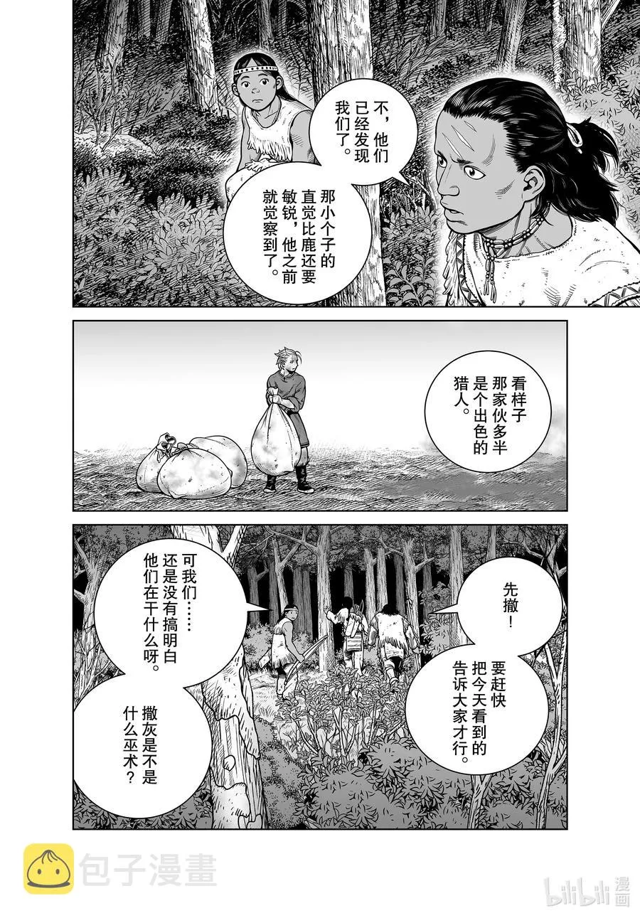 183 原住民 第8页