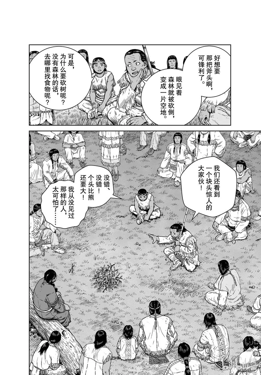 183 原住民 第10页