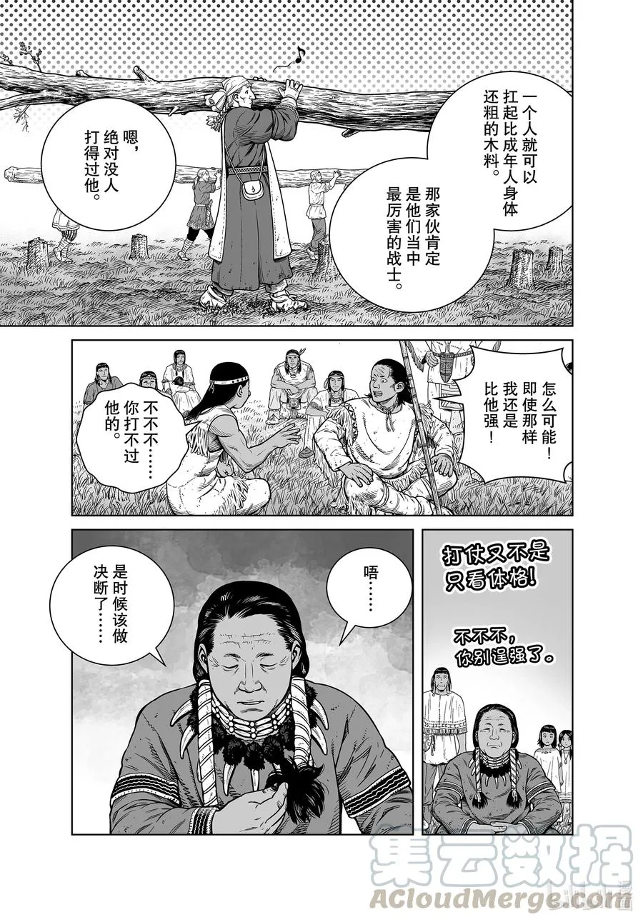 183 原住民 第11页