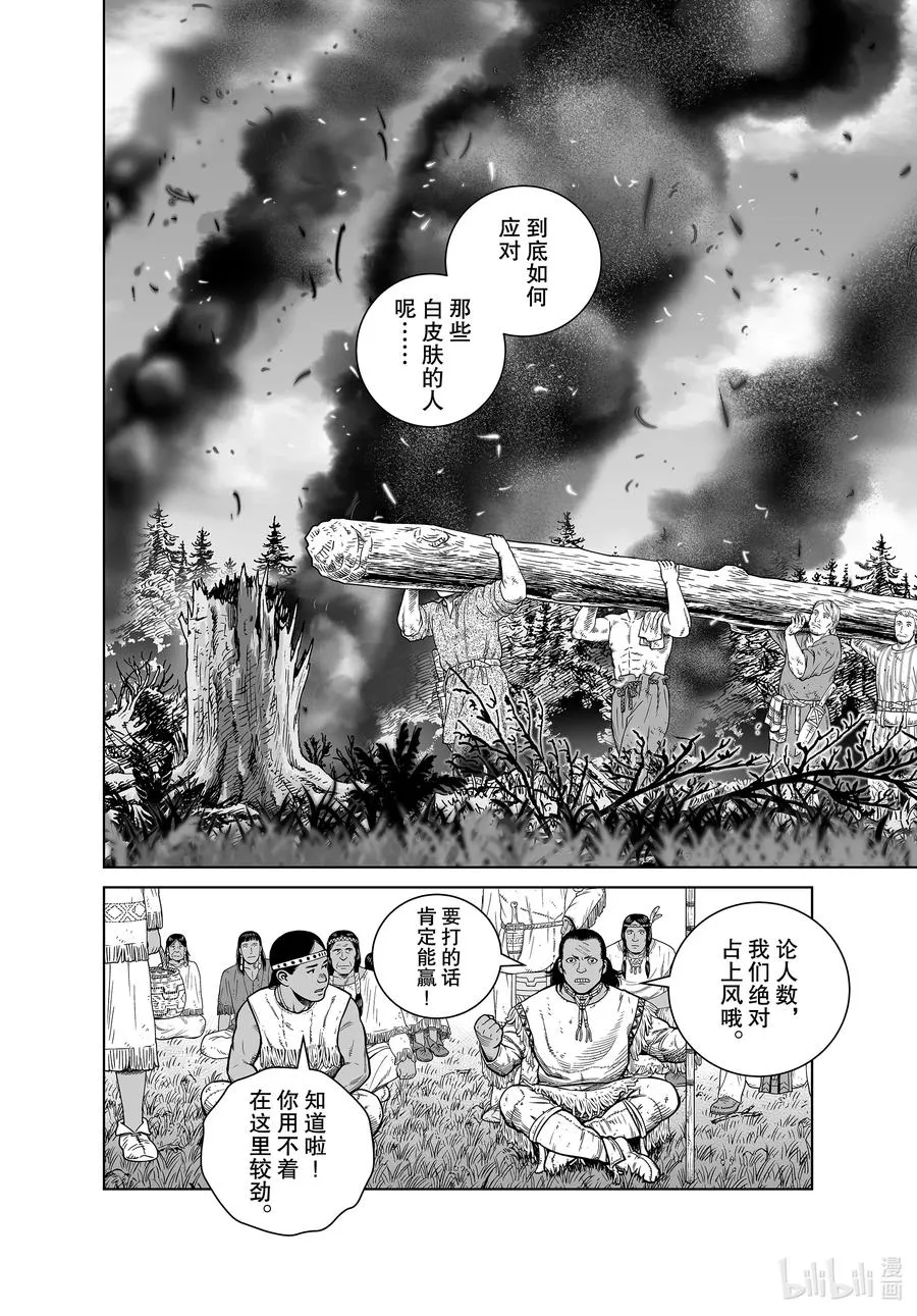 183 原住民 第12页
