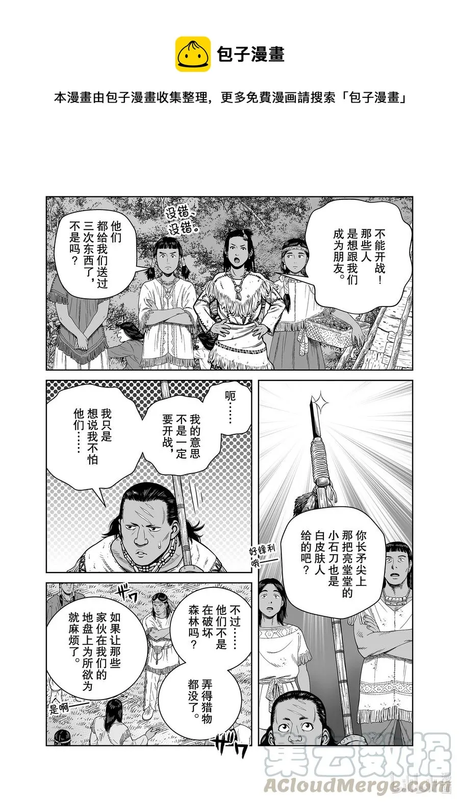 183 原住民 第13页