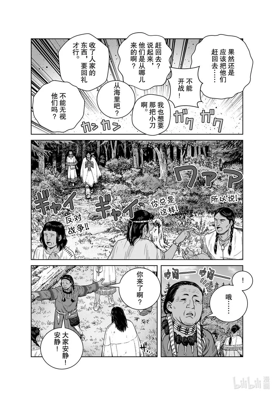 183 原住民 第14页