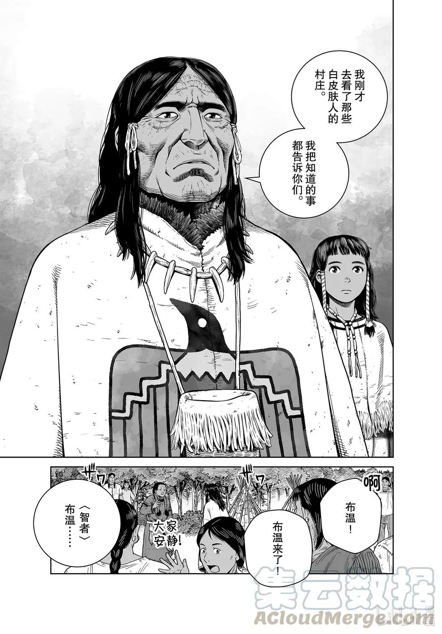 183 原住民 第15页