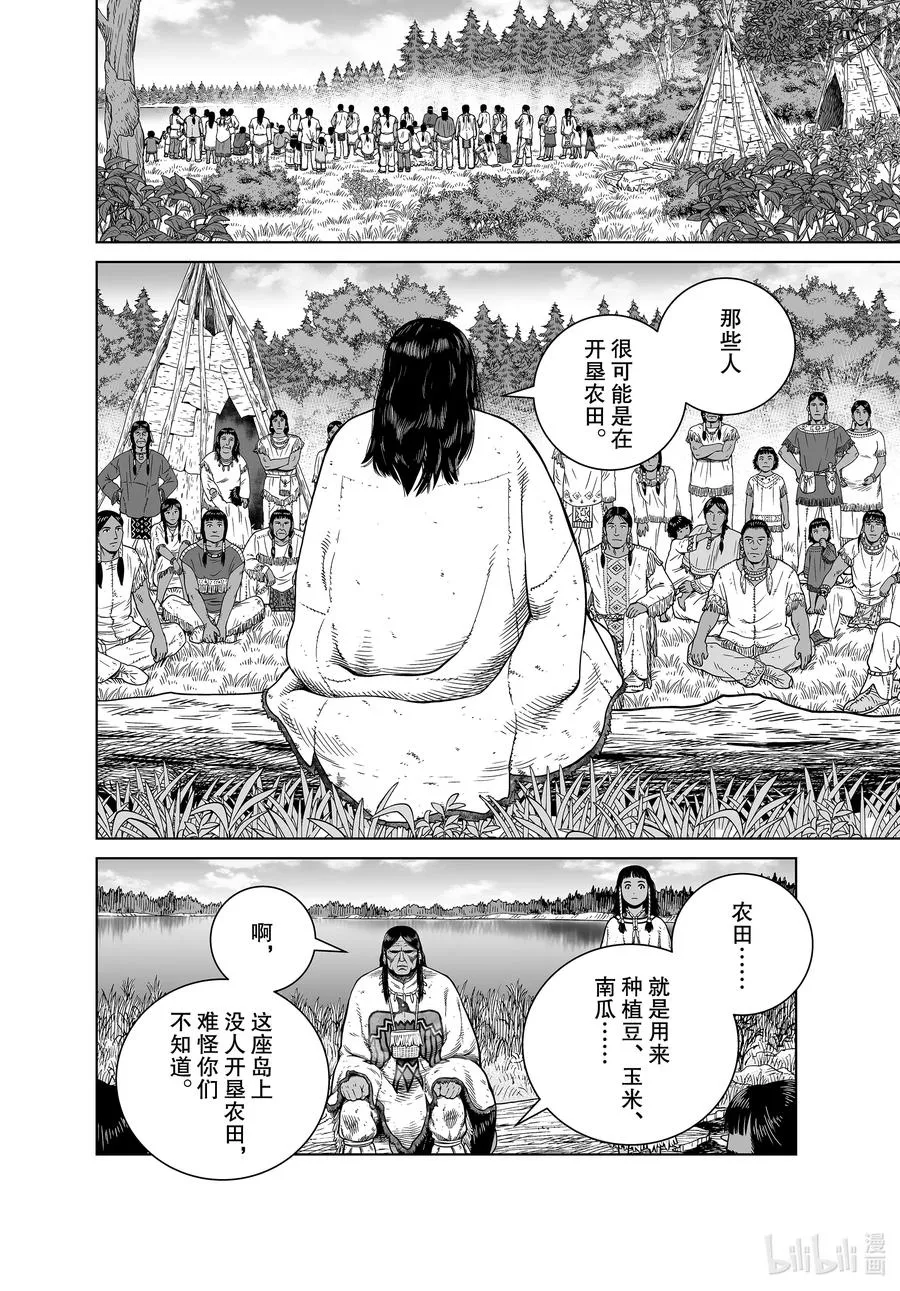183 原住民 第16页