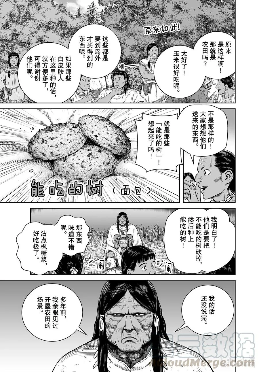 183 原住民 第17页
