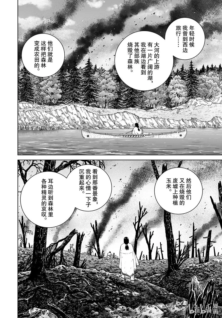 183 原住民 第18页