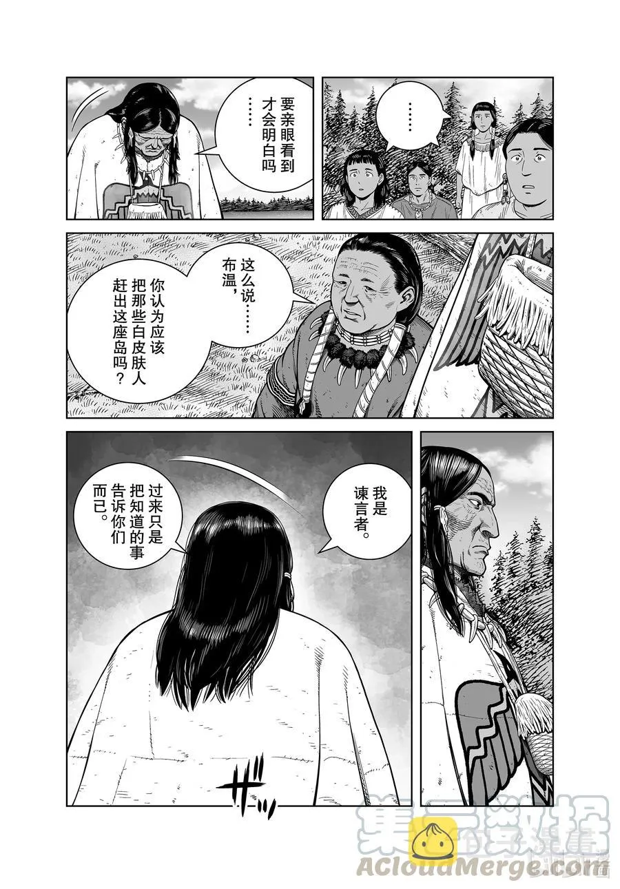 183 原住民 第19页