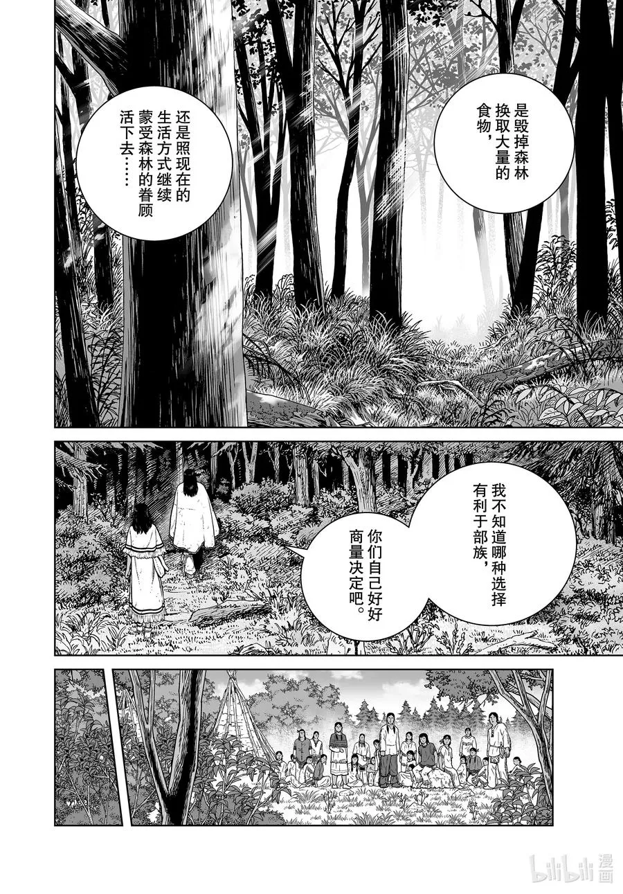 183 原住民 第20页