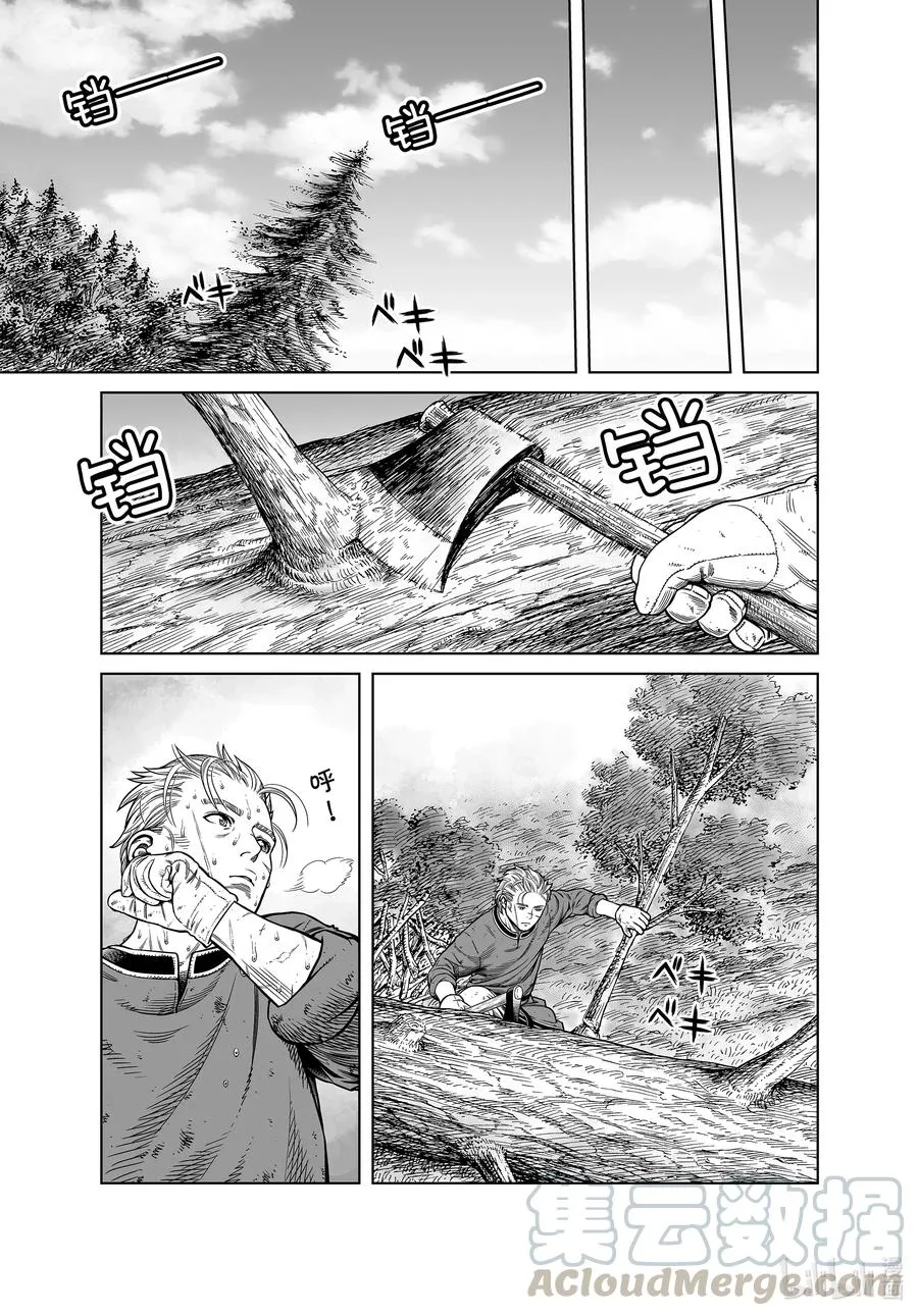 183 原住民 第21页