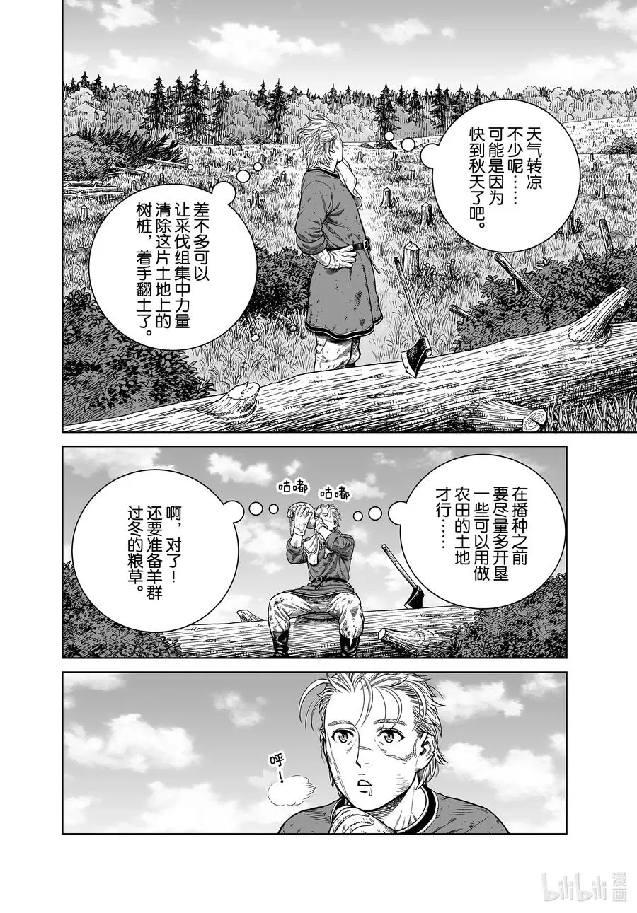 183 原住民 第22页
