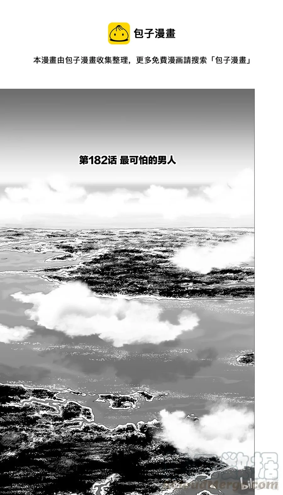 182 最可怕的男人 第1页