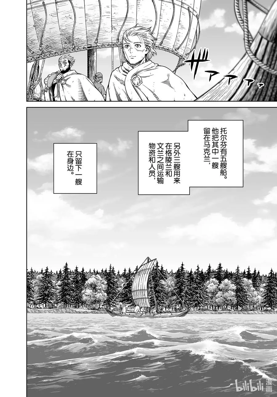 182 最可怕的男人 第2页